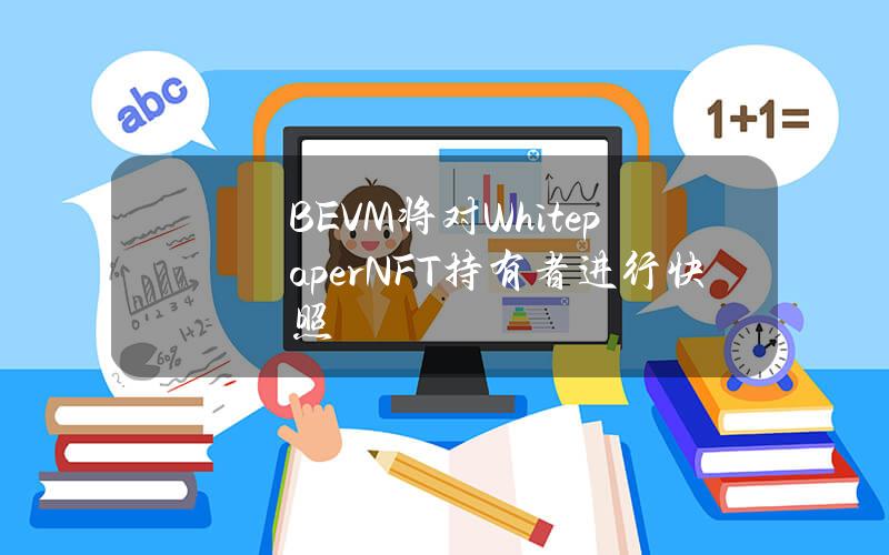 BEVM将对WhitepaperNFT持有者进行快照