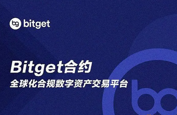   Bitget算大平台吗？下载亲身体验下